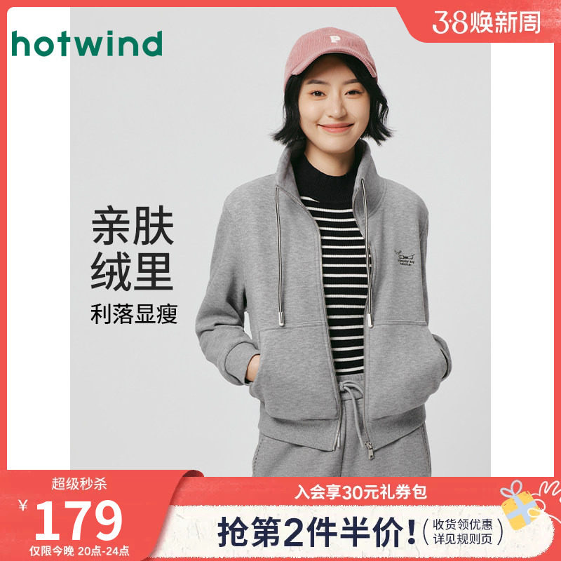 热风女士加绒卫衣2025年冬季新款经典简约运动风立领加厚开衫外套