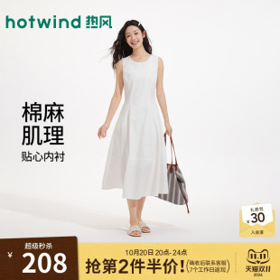 热风2026夏季新款女士连衣裙棉麻无袖白色气质显瘦垂感大摆长裙女