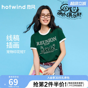 女士小猫图案短袖 T恤 新款 热风2026年夏季