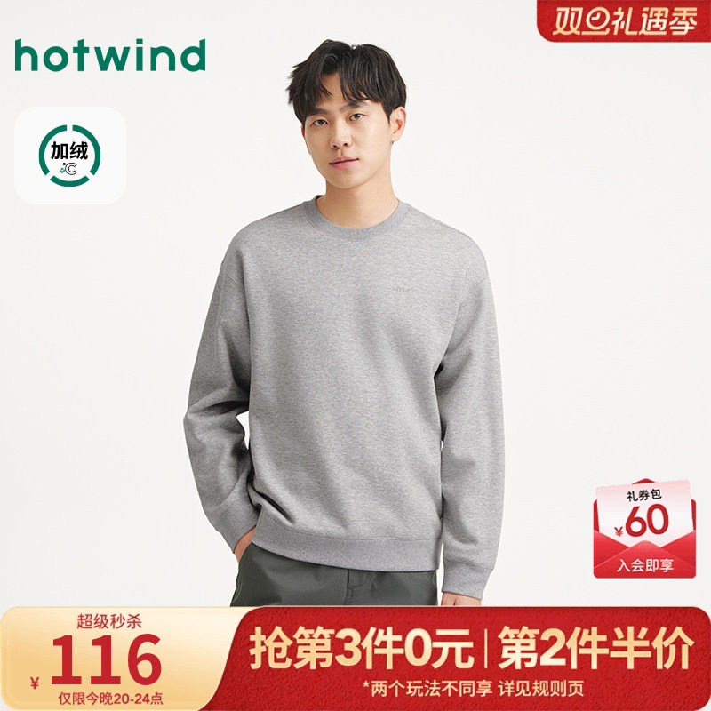 热风2025年冬季新款男士小字母绣花纯色卫衣宽松休闲基础简约