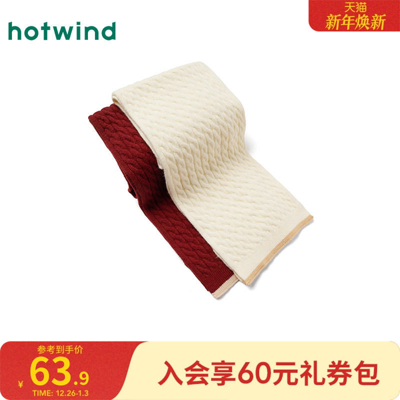 热风2025年冬季新款女士针织绞花围巾