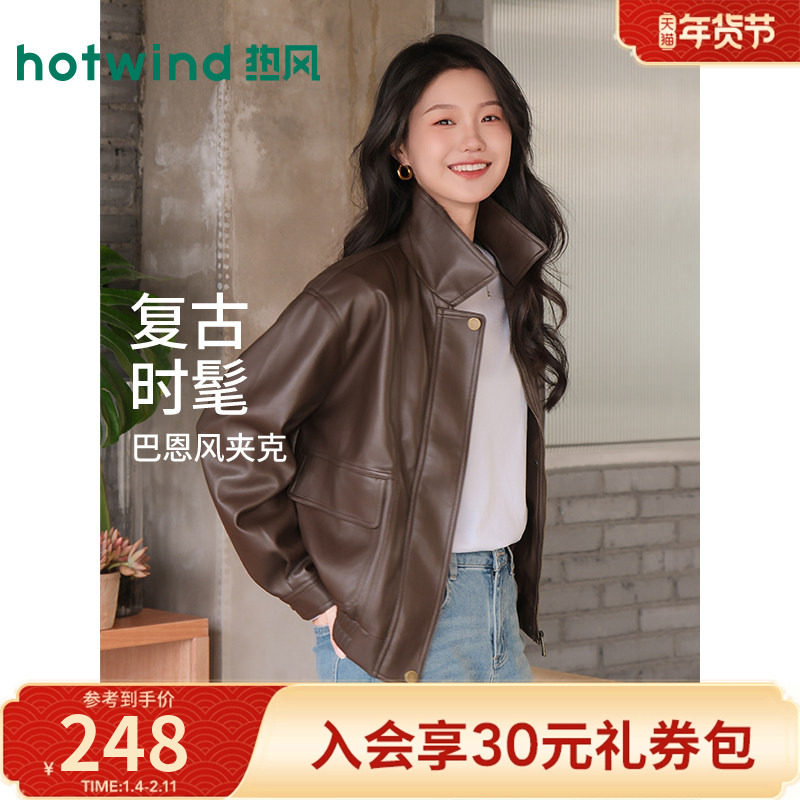 热风2026年春季新款女士复古PU外套甜酷机车风夹克柔软耐穿