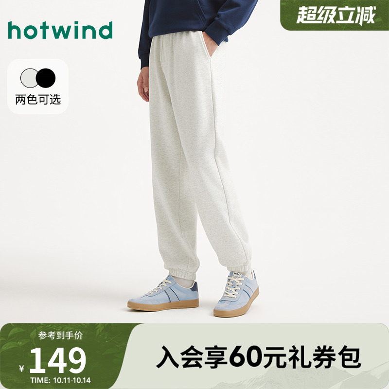 热风2025年秋季新款男士青春流行休闲卫裤纯色简约百搭舒适长裤