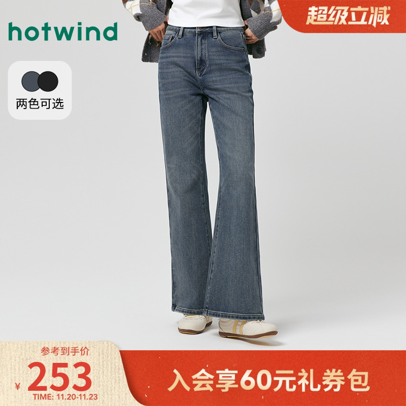 25年冬季新款女士时尚喇叭牛仔裤