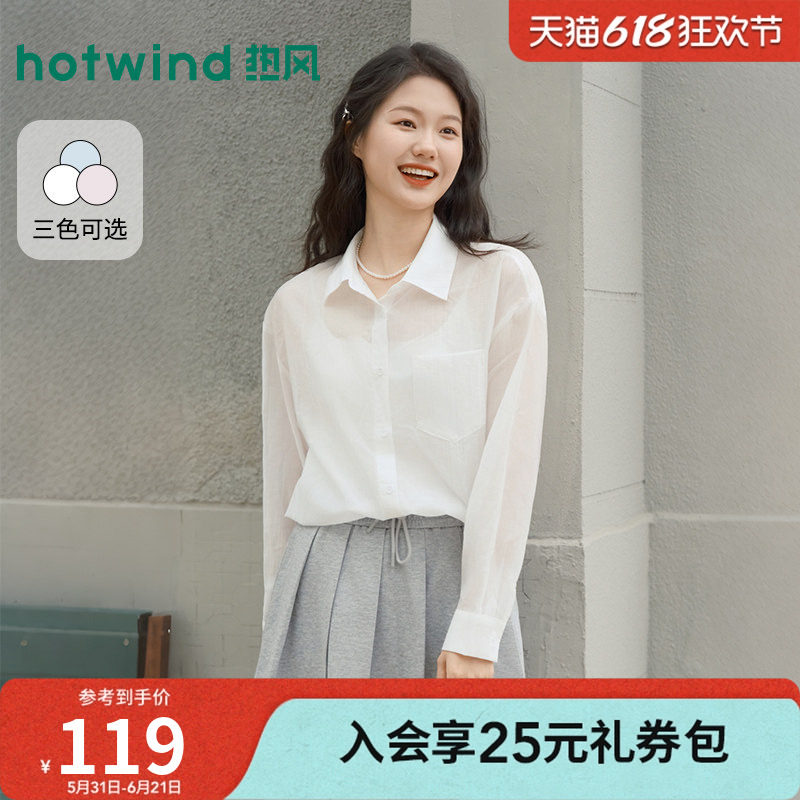 热风2026年夏季新款女士轻薄衬衫宽松莱赛尔面料透气不闷汗