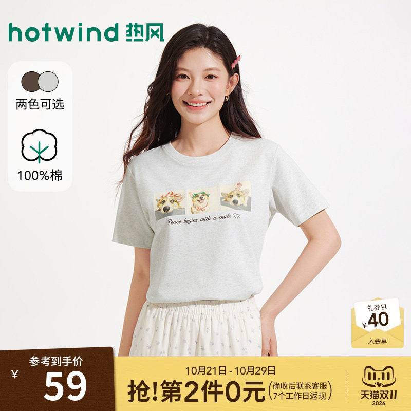 热风2026夏季新款女士狗狗组合印花短袖上衣卡通休闲宽松百搭T恤