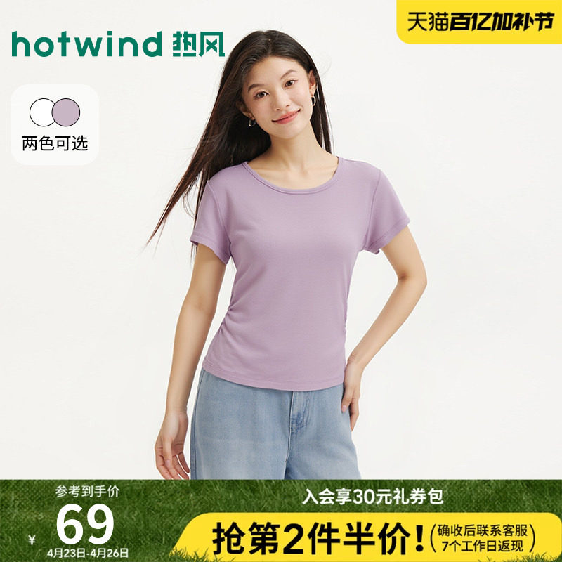 热风2026年夏季新款女士圆领褶皱收腰短袖T恤