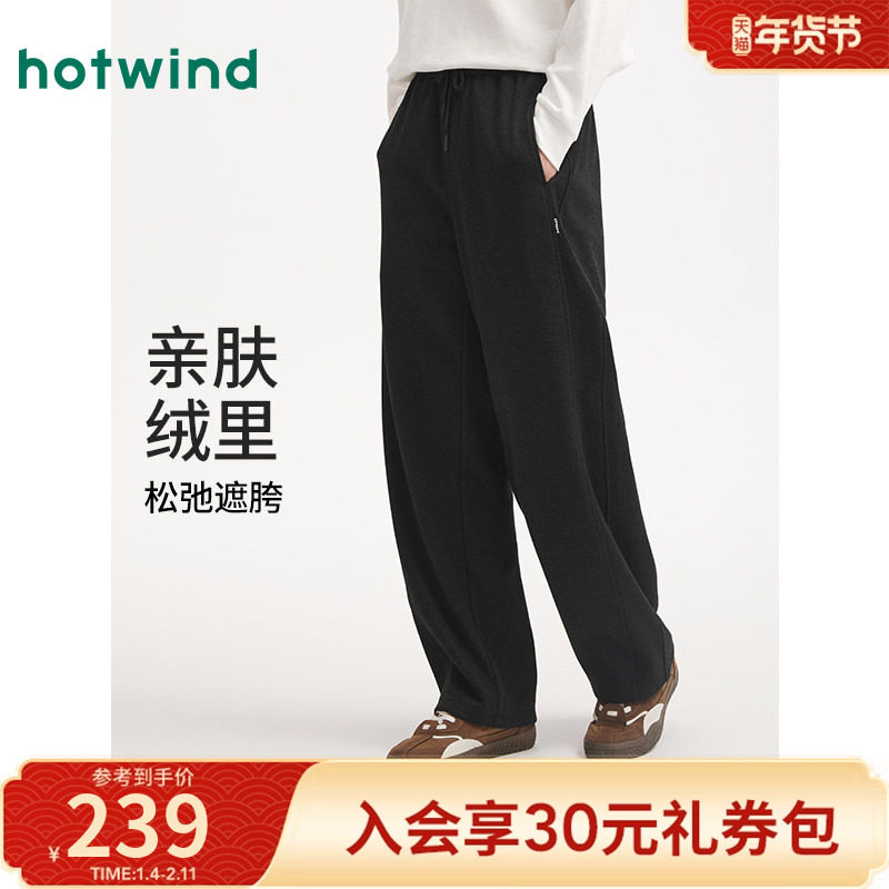 热风男士加绒卫裤2025年冬季新款宽松直筒垂坠感卫裤亲肤绒里