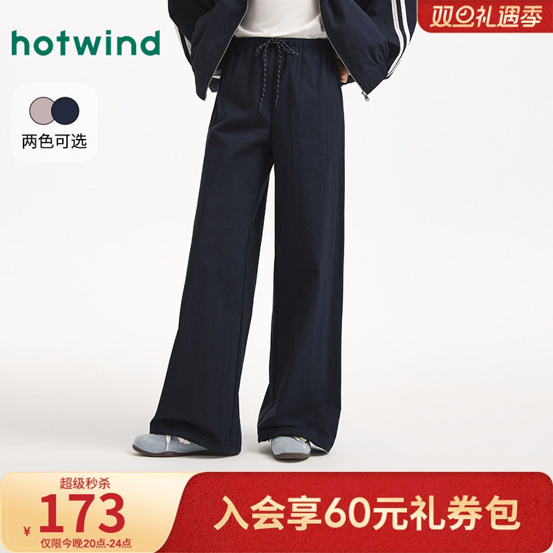 热风2025年秋季新款女士简约休闲阔腿束脚裤舒适垂顺