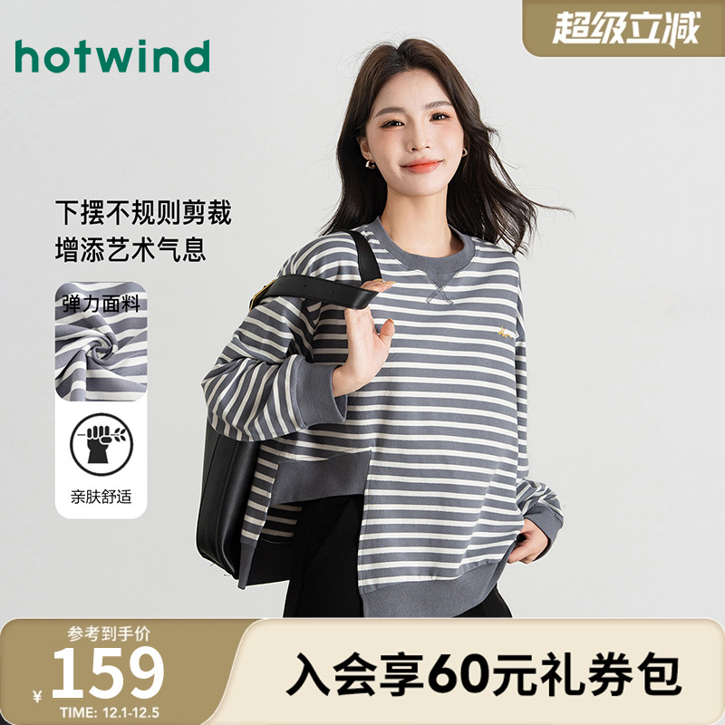 热风女士不规则下摆开叉条纹卫衣