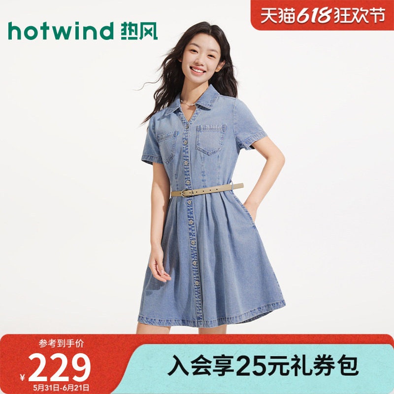 热风2026年夏季新款女士收腰舒适牛仔短裙修身显瘦细腻贴肤