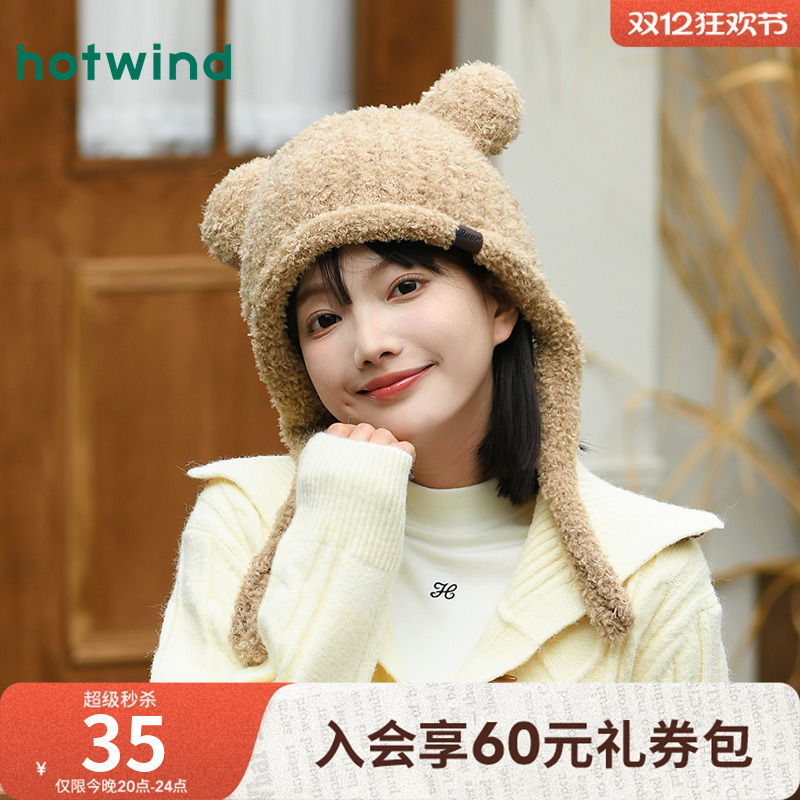 温暖舒适 趣味可爱