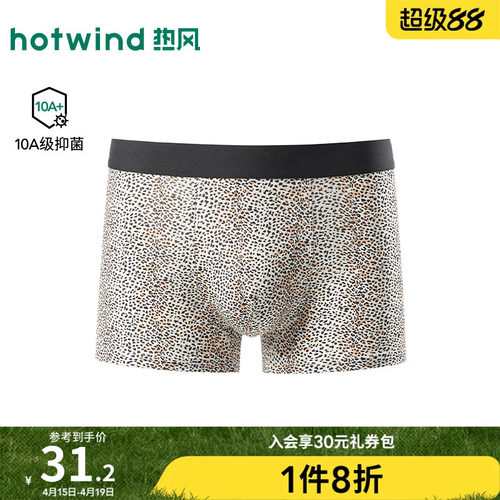 26年春新款男士经典豹纹锦纶内裤