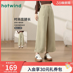 热风女士优雅气质小个子卷边休闲九分裤秋季宽松阔腿显瘦百搭通勤