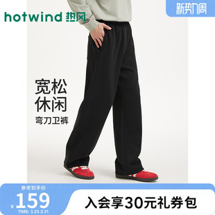 新款 2026年春季 时尚 休闲弯刀卫裤 型修饰腿型 热风男士 立体裤 卫裤