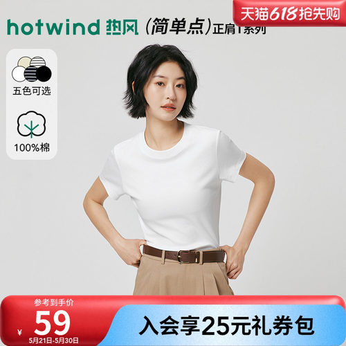 热风2026夏纯棉显瘦短袖T恤