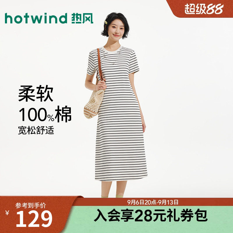 热风夏季新款女士条纹短袖针织裙图片