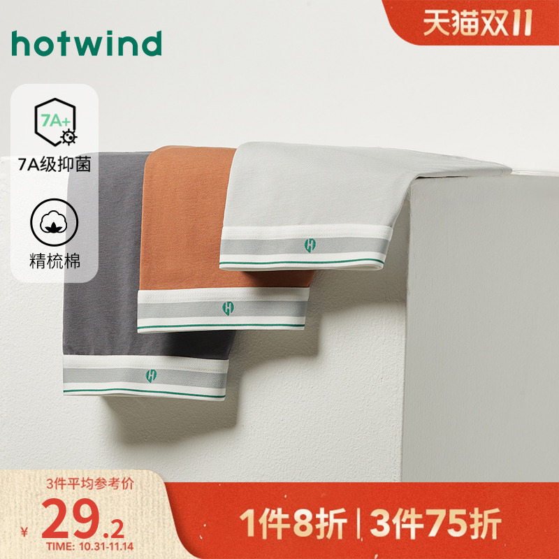 热风2025年秋季新款男士素色棉莫平角内裤舒适柔软透气四角裤男款