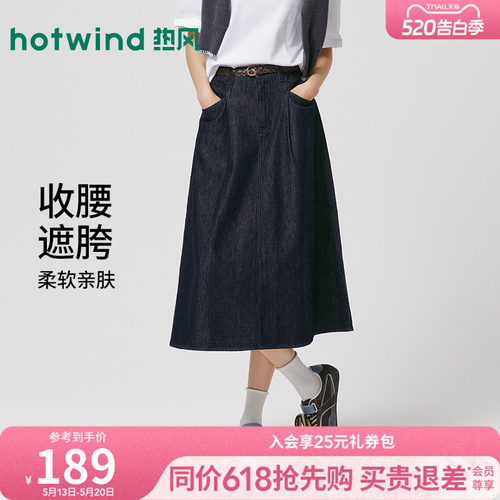 26年春季新款女士牛仔半裙