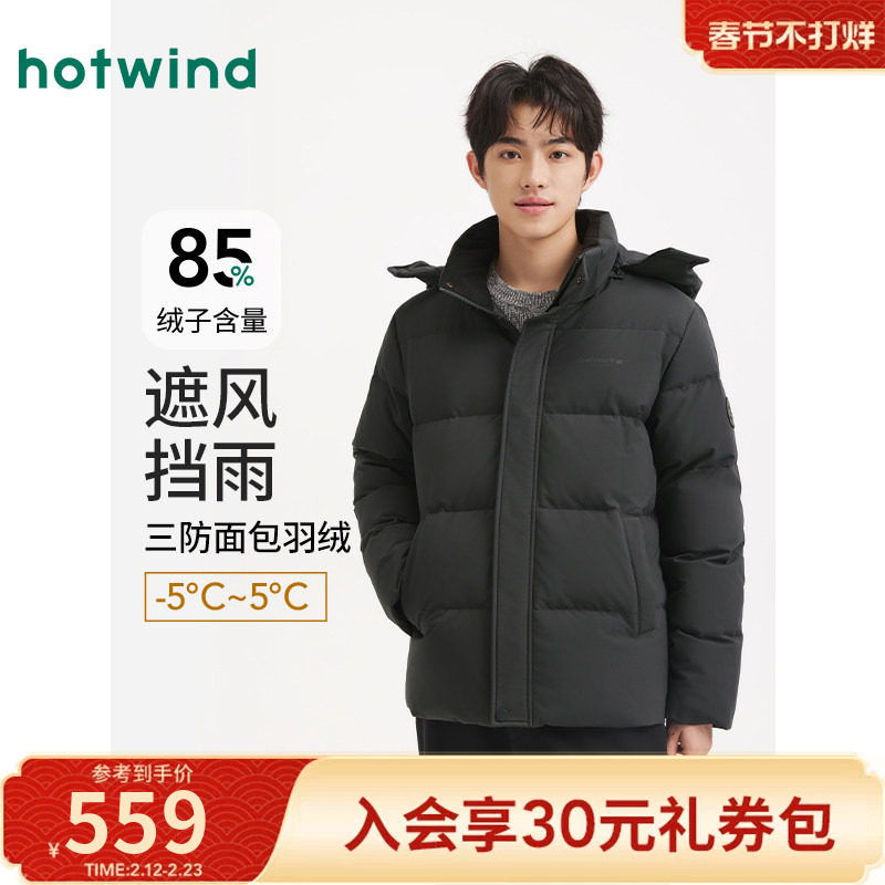 热风2025年冬季新款男士舒适羽绒服黑科技三防面料防水防油防污