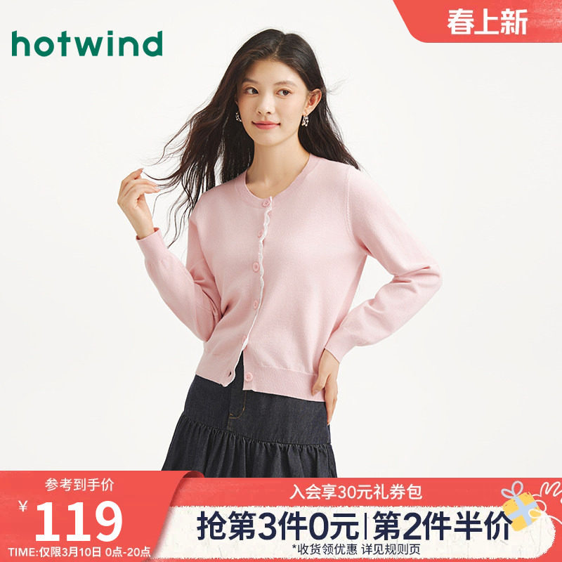 热风2025年秋季新款女士蕾丝花边开衫休闲通勤上衣修身显瘦低圆领