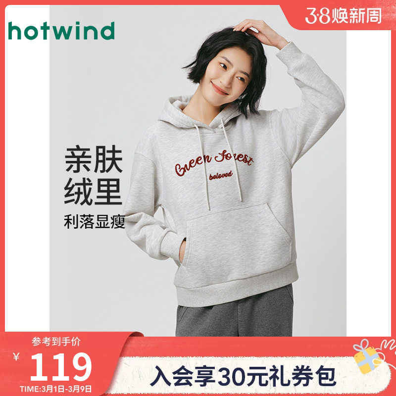 热风2025年冬季新款女士经典学院风休闲加绒偏厚连帽卫衣温暖舒适