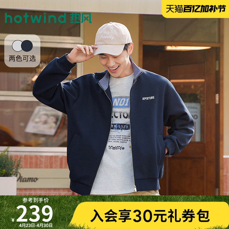 热风2026年春季新款男士立领开衫拉链卫衣休闲青春流行