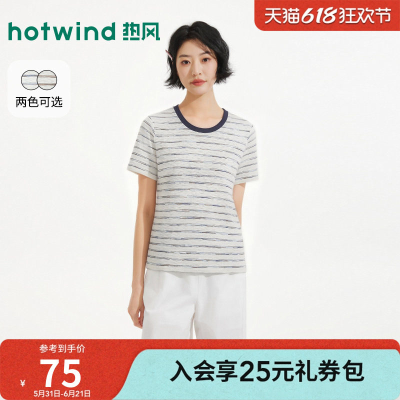 热风2026年夏季新款女士条纹短袖T恤薄款通勤风简约日常