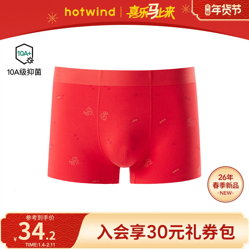 热风2026年春季新款男士好运红内裤,男装,短裤,淘宝优惠券,粉丝福利购,淘宝优惠卷