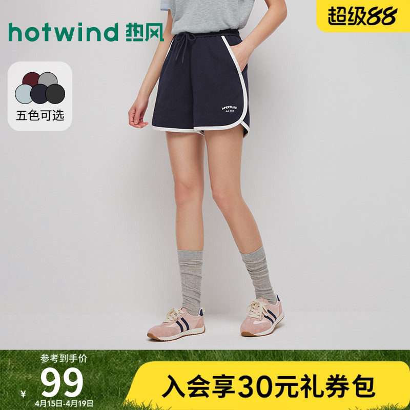 热风2026年夏新款女士运动风拼边休闲短裤美式休闲百搭显瘦卫裤