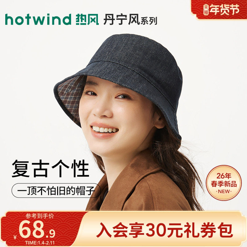 热风2026年春季新款双面牛仔盆帽