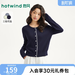 休闲百搭通勤长袖 女士基础针织开衫 上衣外套 新款 热风2026年春季