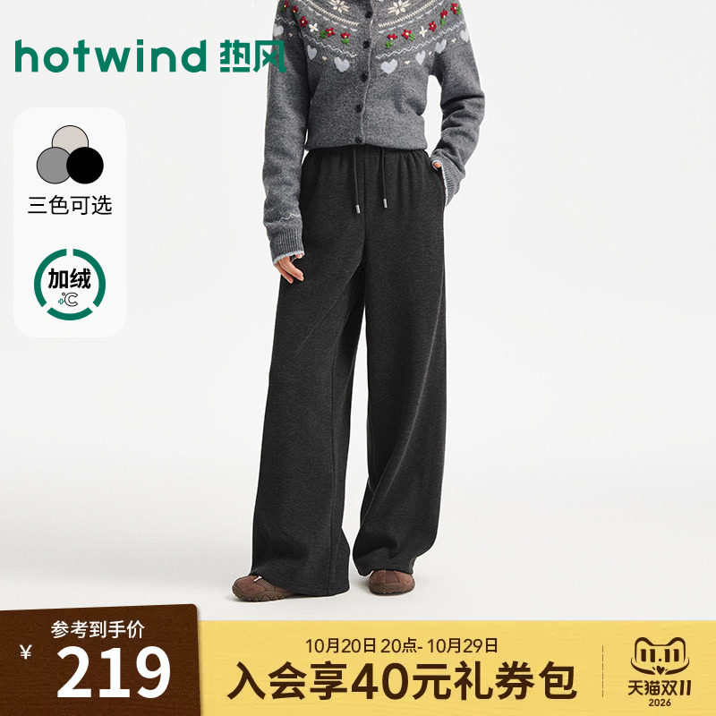 热风2026年冬季新款女士绒感直筒卫裤加绒宽松垂感阔腿休闲长裤