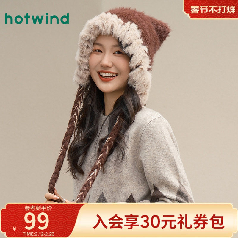 热风女士帽子2025年冬季新款毛绒拼接护耳毛线帽保暖显脸小帽子