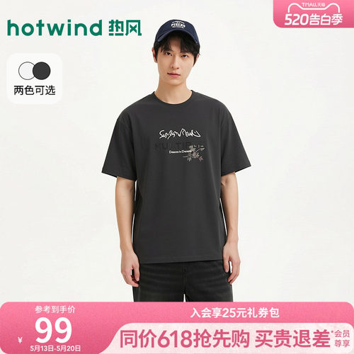 2026年夏季新款男士简洁印花短T