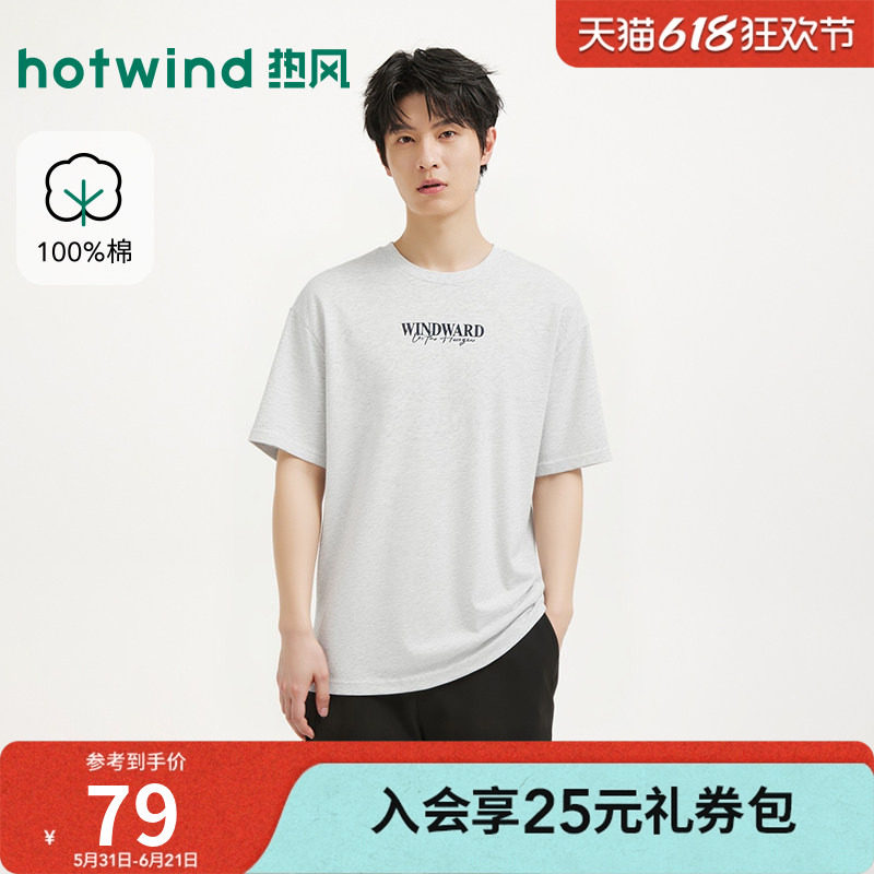 热风2026年夏季新款男士航海风潮流短T恤纯棉舒适亲肤青春流行