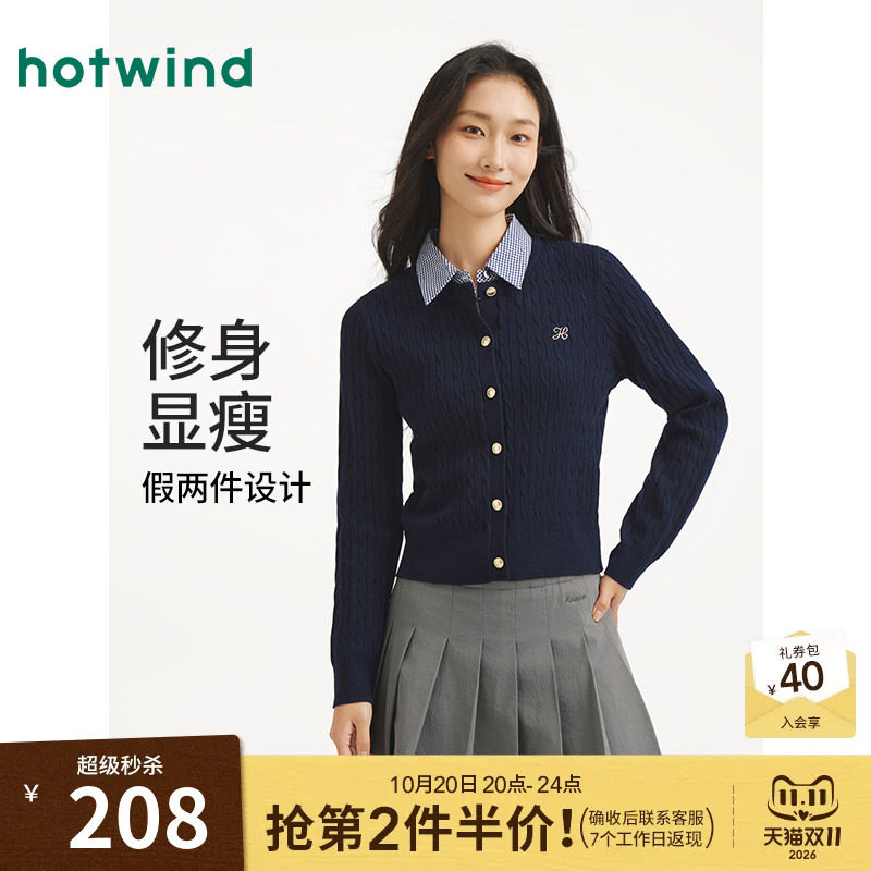 热风针织开衫2026年秋季新款女士修身假两件POLO领细密绞花针织衫