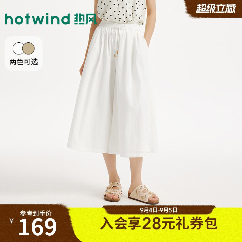夏季新款女士休闲舒适裙裤图片