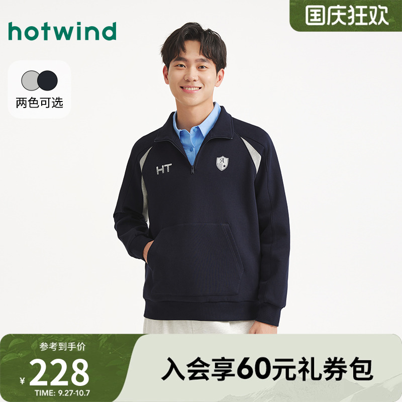 热风2025年秋季新款男士立领卫衣