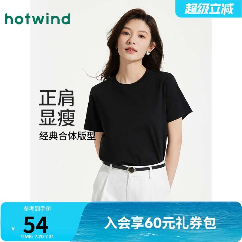 热风2025年春季新款女士莱赛尔纤维清凉透气柔软阳光棉正肩T恤