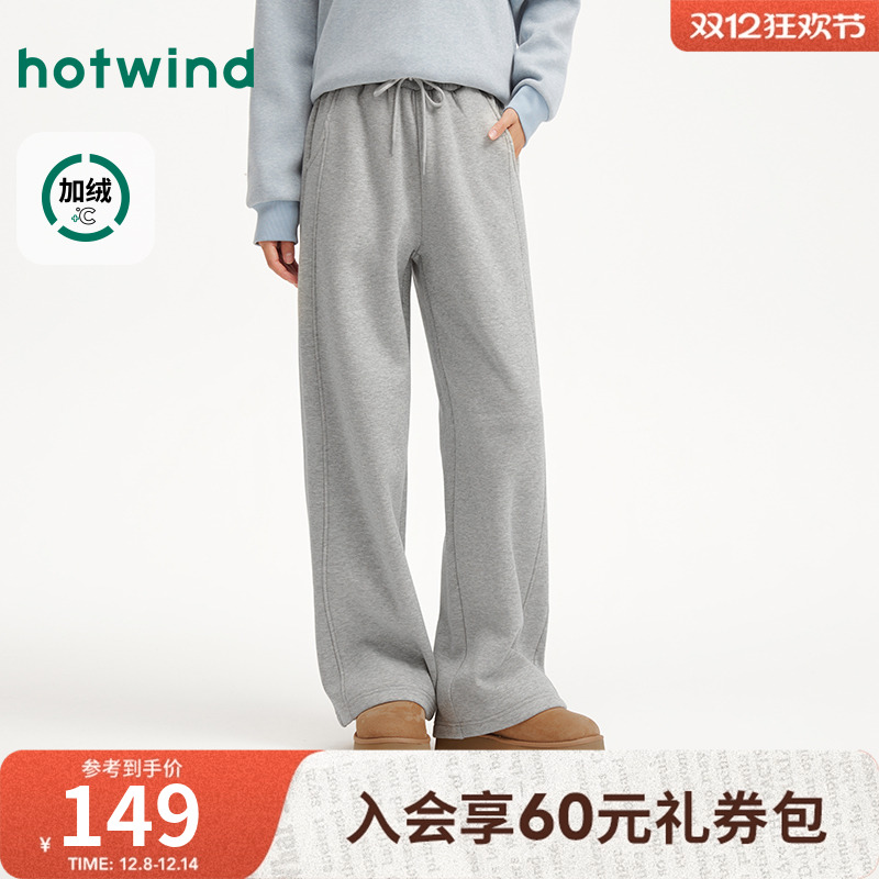 2025年冬季女士直筒分割加绒卫裤