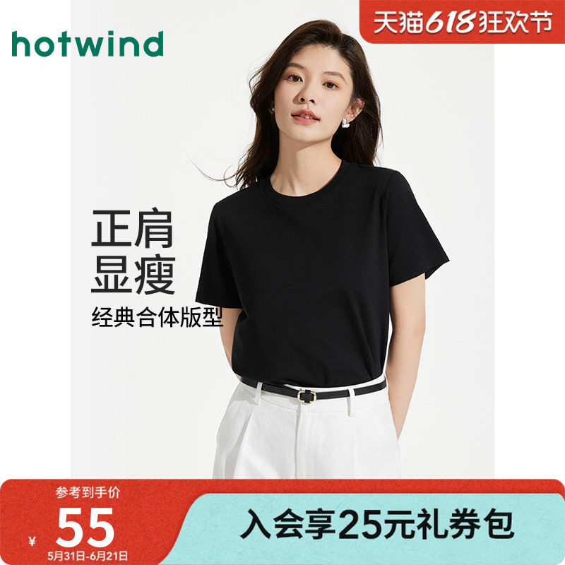 热风2026年春季新款女士莱赛尔纤维清凉透气柔软阳光棉正肩T恤