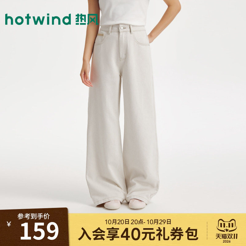 热风2026年秋季新款女士基础宽松微喇牛仔裤挺阔有型喇叭裤