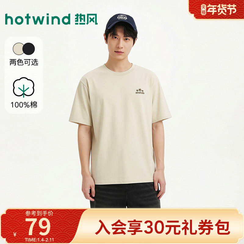 热风2026年夏季新款男士宽松度假风印花短T恤纯棉柔软舒适
