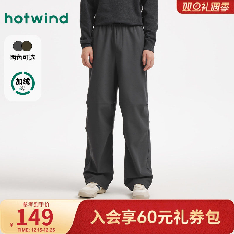 热风2025年冬季新款男士舒适伞兵裤经典简约束脚裤
