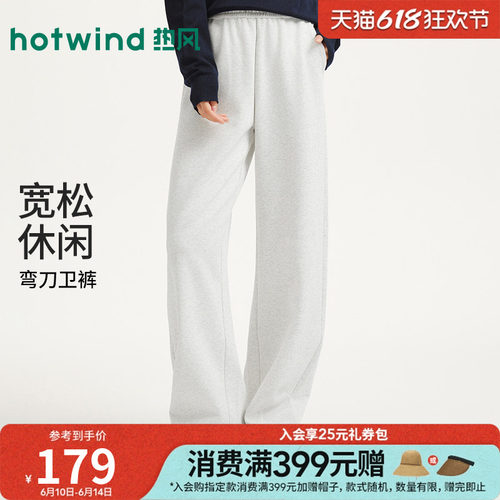 26年春季新款女士休闲弯刀卫裤