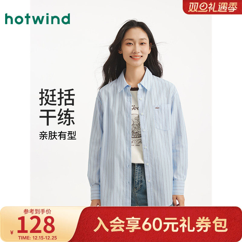 热风2025年秋季新款女士基础条纹轻薄衬衫透气不闷汗面料挺括有型