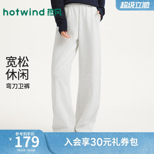 26年春季新款女士休闲弯刀卫裤