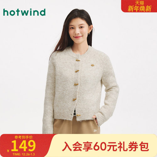 热风2025年女士牛角扣针织开衫