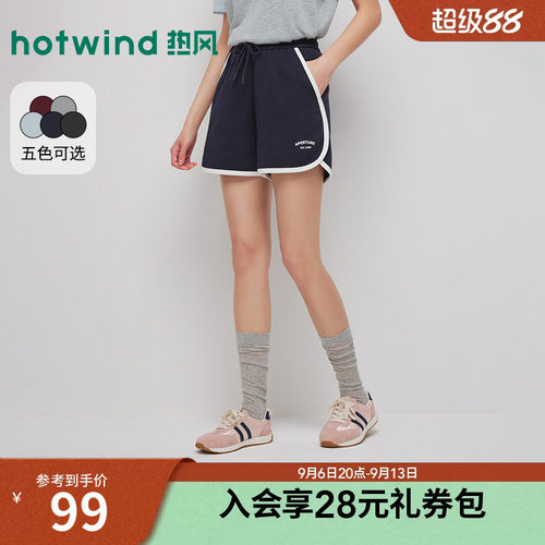 2026年夏季新款女士运动拼边短裤